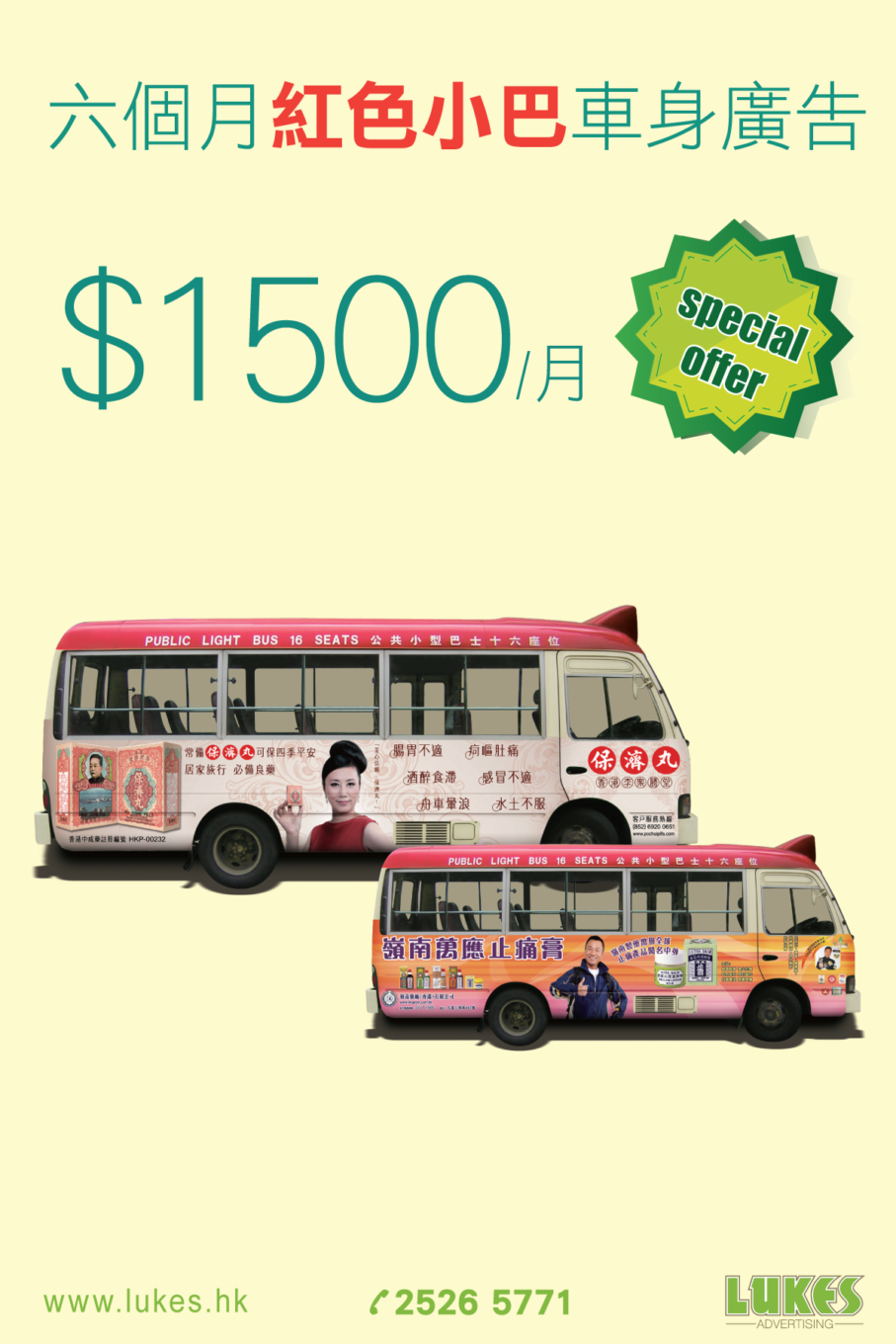 mobi_lukes-red-minibus-1200x1800-180721