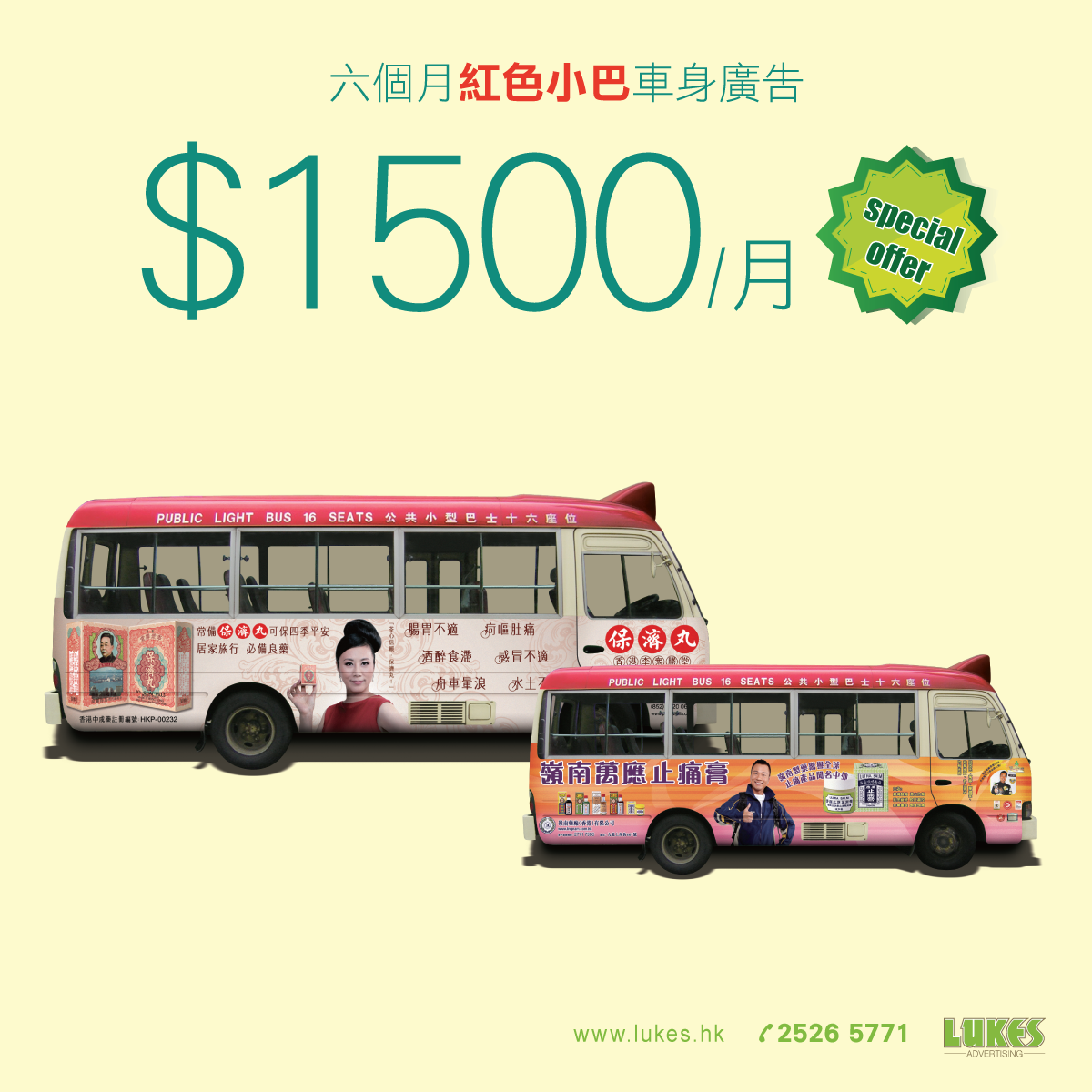 web_lukes-red-minibus-1200x1200-180721