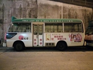 位元堂小巴車身廣告   