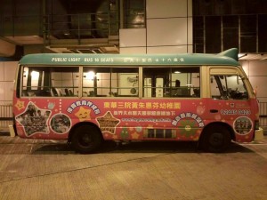 東華三院黃朱惠芬幼稚園小巴車身廣告   